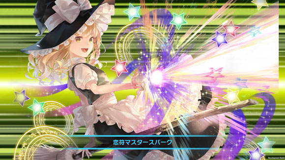 恋符 マスタースパーク