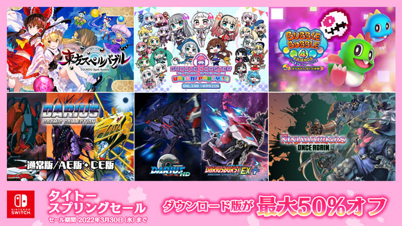 タイトースプリングセール