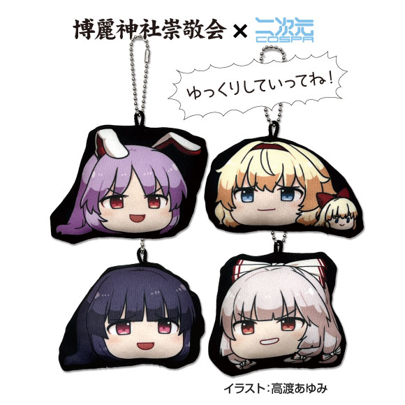 東方Project_二次元コスパグッズ2