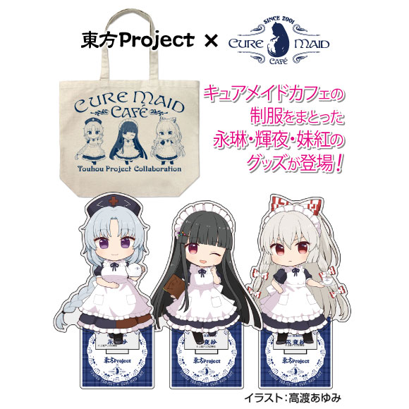 東方Project_二次元コスパグッズ3