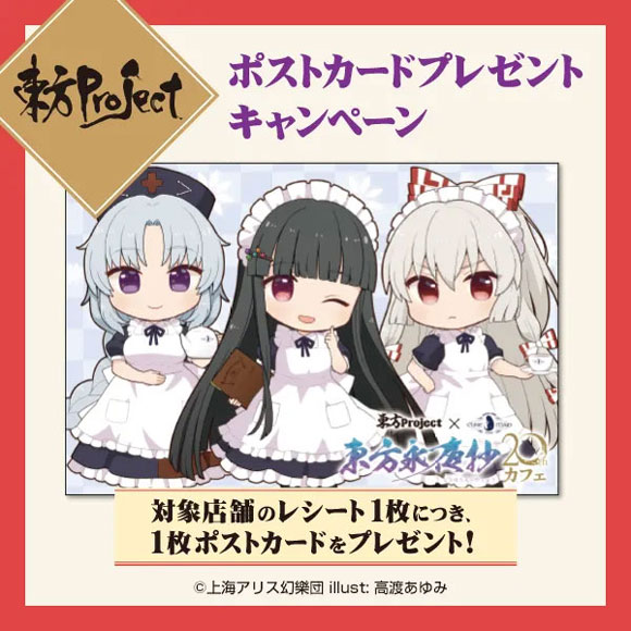 ジーストアGWキャンペーン2