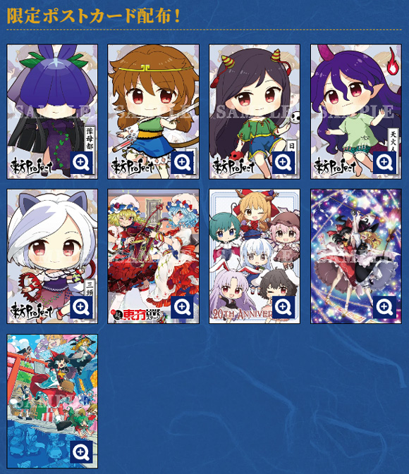 やおよろず商店_アトレ春祭り2024_特典