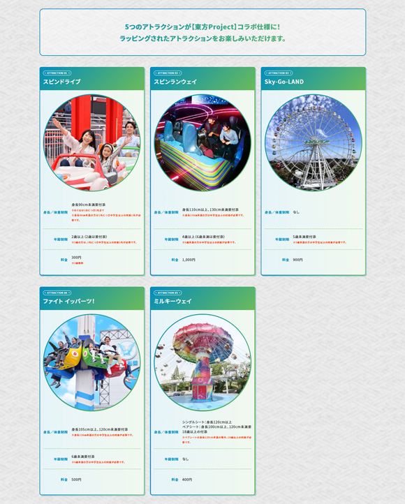 博麗神社夏祭り2025_アトラクション