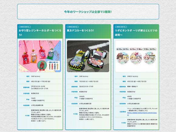 博麗神社夏祭り2025_ワークショップ