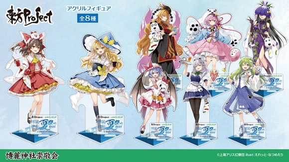 博麗神社夏祭り2025_グッズ情報2