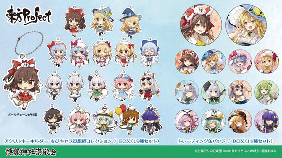 博麗神社夏祭り2025_グッズ情報4