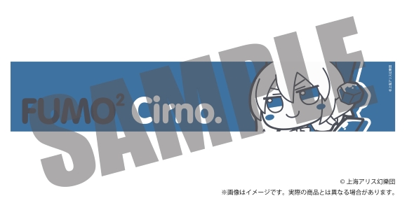 東方Project ふもふもマフラータオル 3 ふもふもちるの。（チルノ）