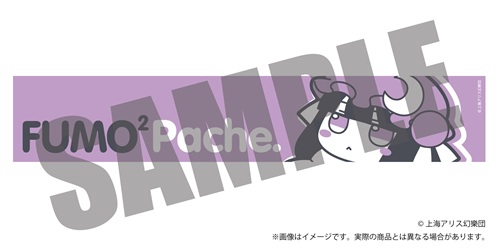 東方Project ふもふもマフラータオル 5 ふもふもぱちぇ。（パチュリー・ノーレッジ）