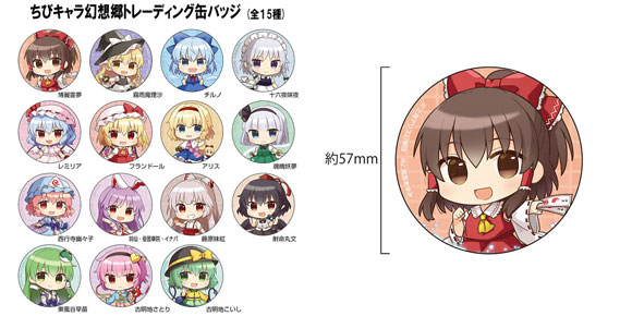 東方やおよろず商店_秋季例大祭出展_販売グッズ情報1