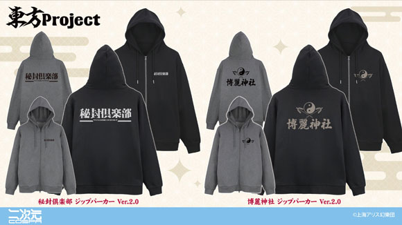 東方やおよろず商店_秋季例大祭出展_販売グッズ情報2