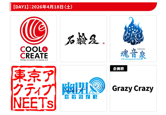 超東方LIVEステージ2026　Day1出演者