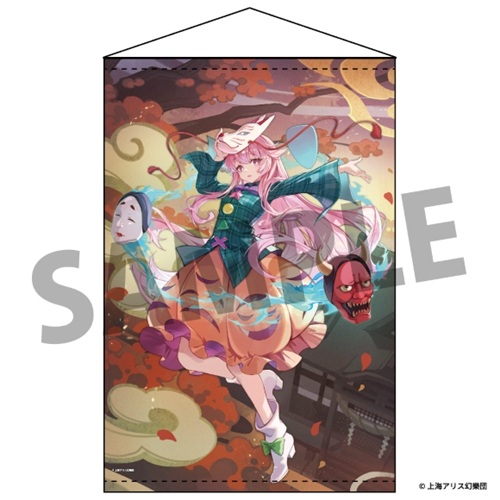 【新品】東方Project B2タペストリー 91 秦こころ illust.久蒼穹 / アキバホビー／株式会社イザナギ 発売日:2025年12月頃